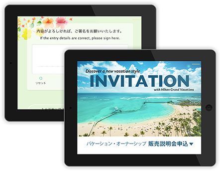 販売説明会の画面