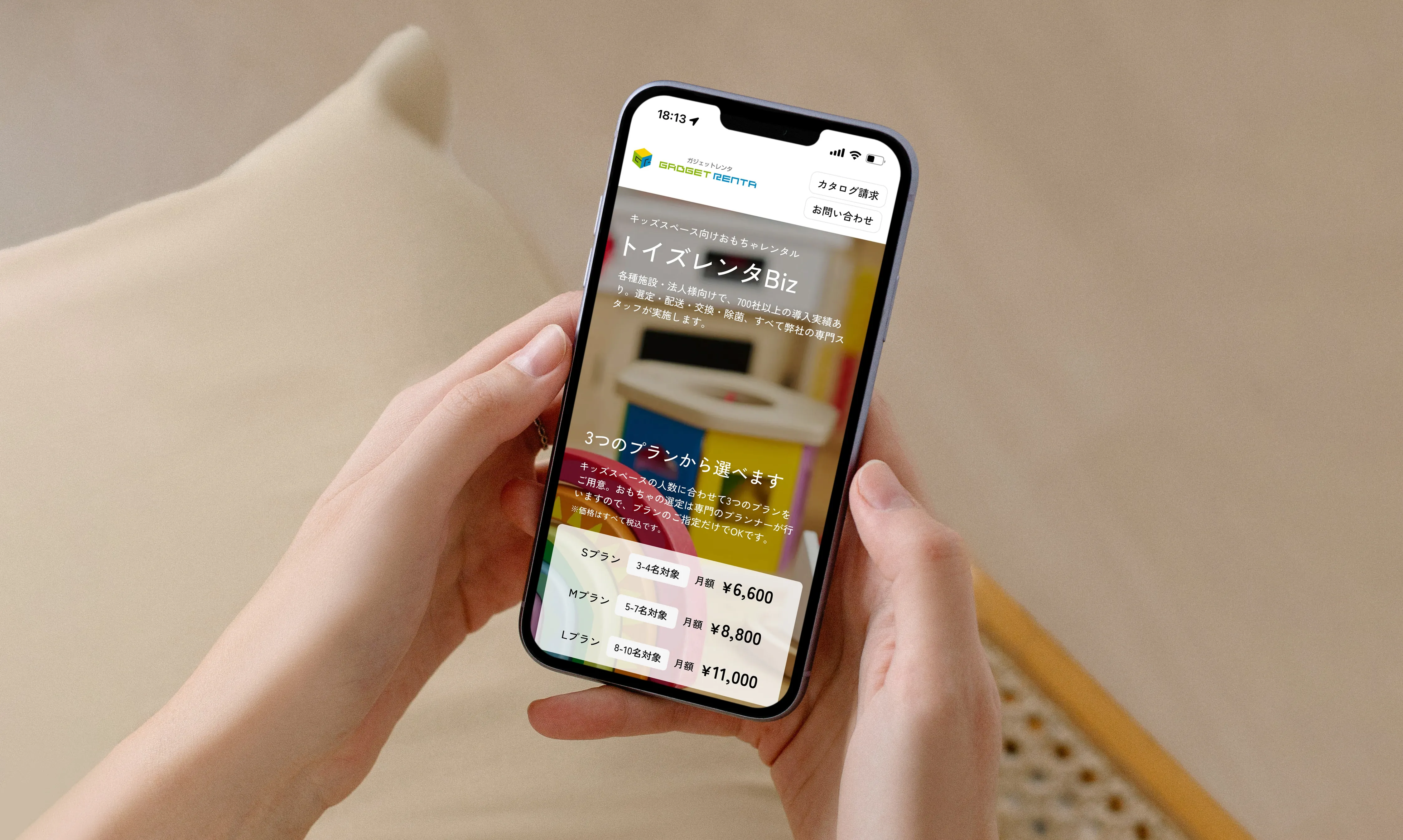 トイズレンタBizのサイトイメージ