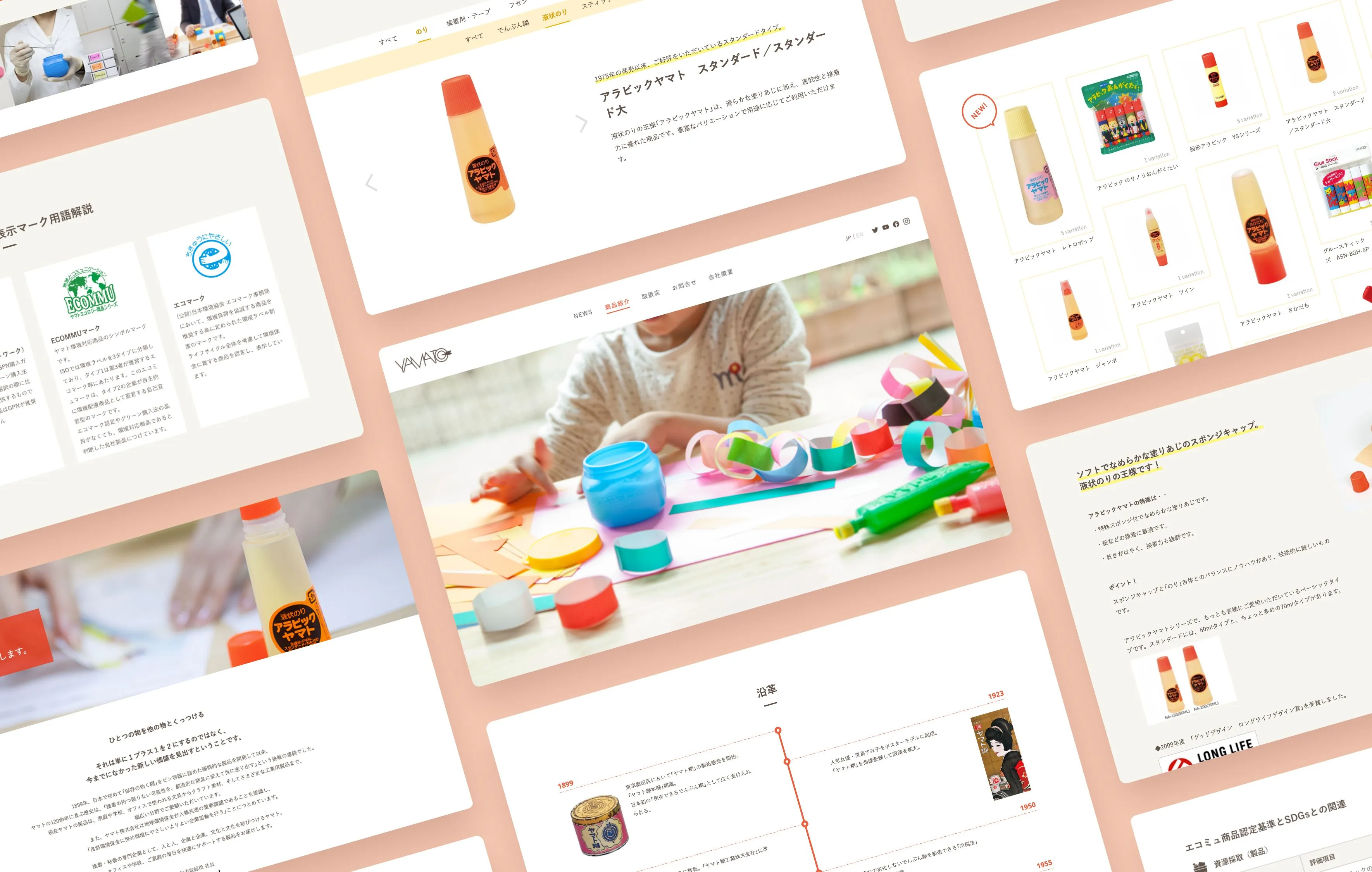ヤマト株式会社サイトイメージ