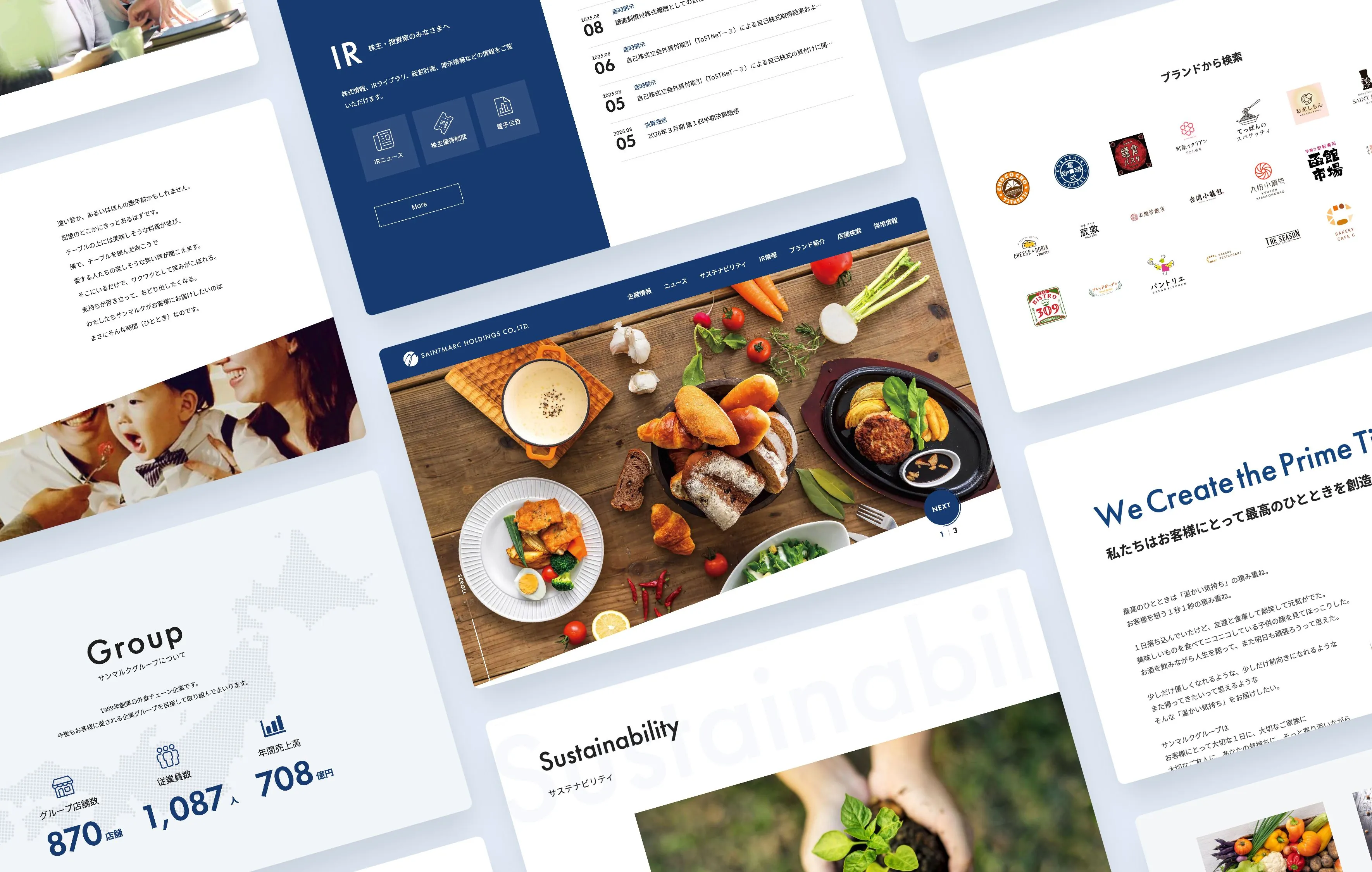 サンマルクホールディングスサイトのデザイン画面