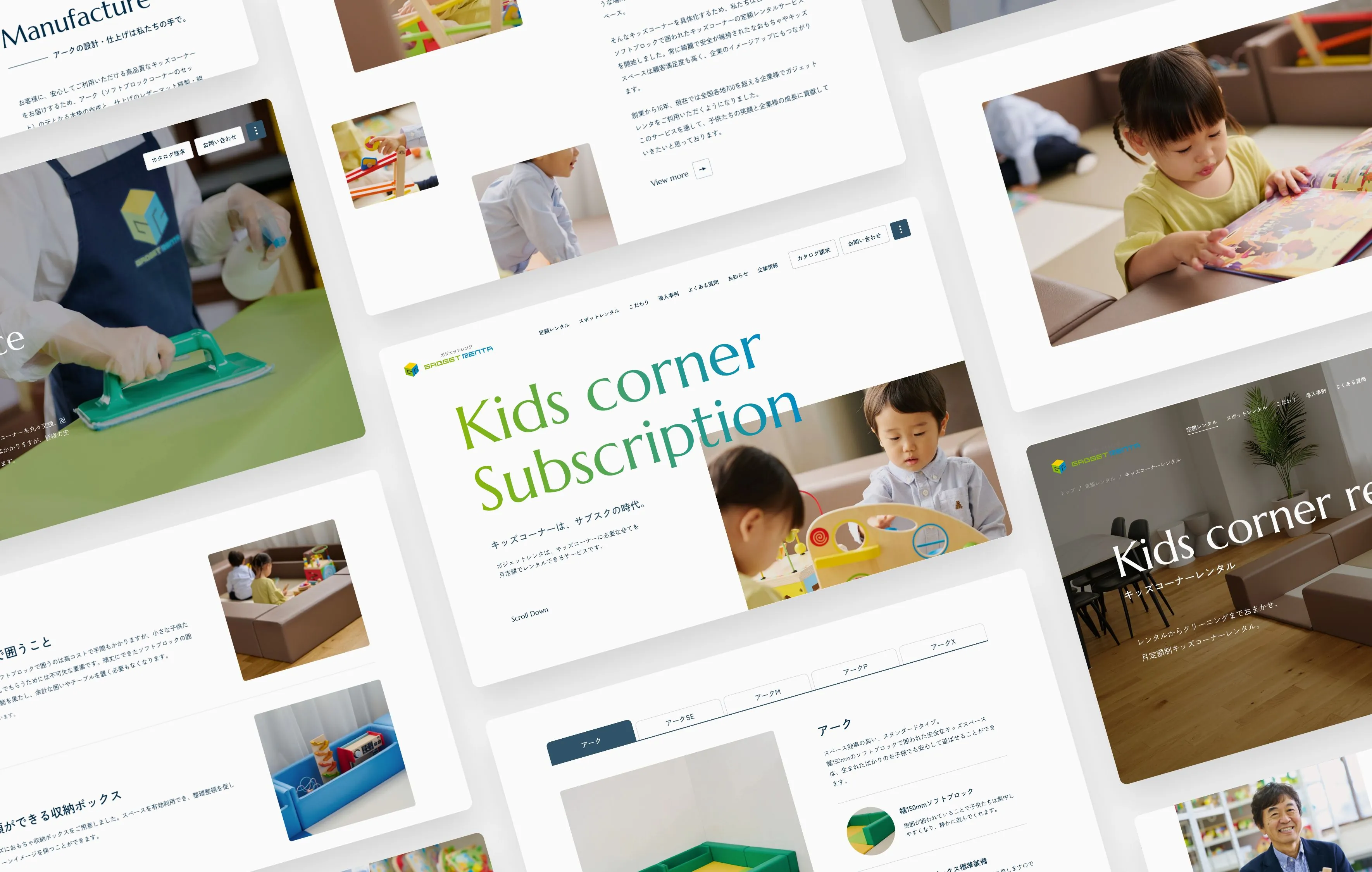 ガジェットレンタサイトのUI・デザイン画面