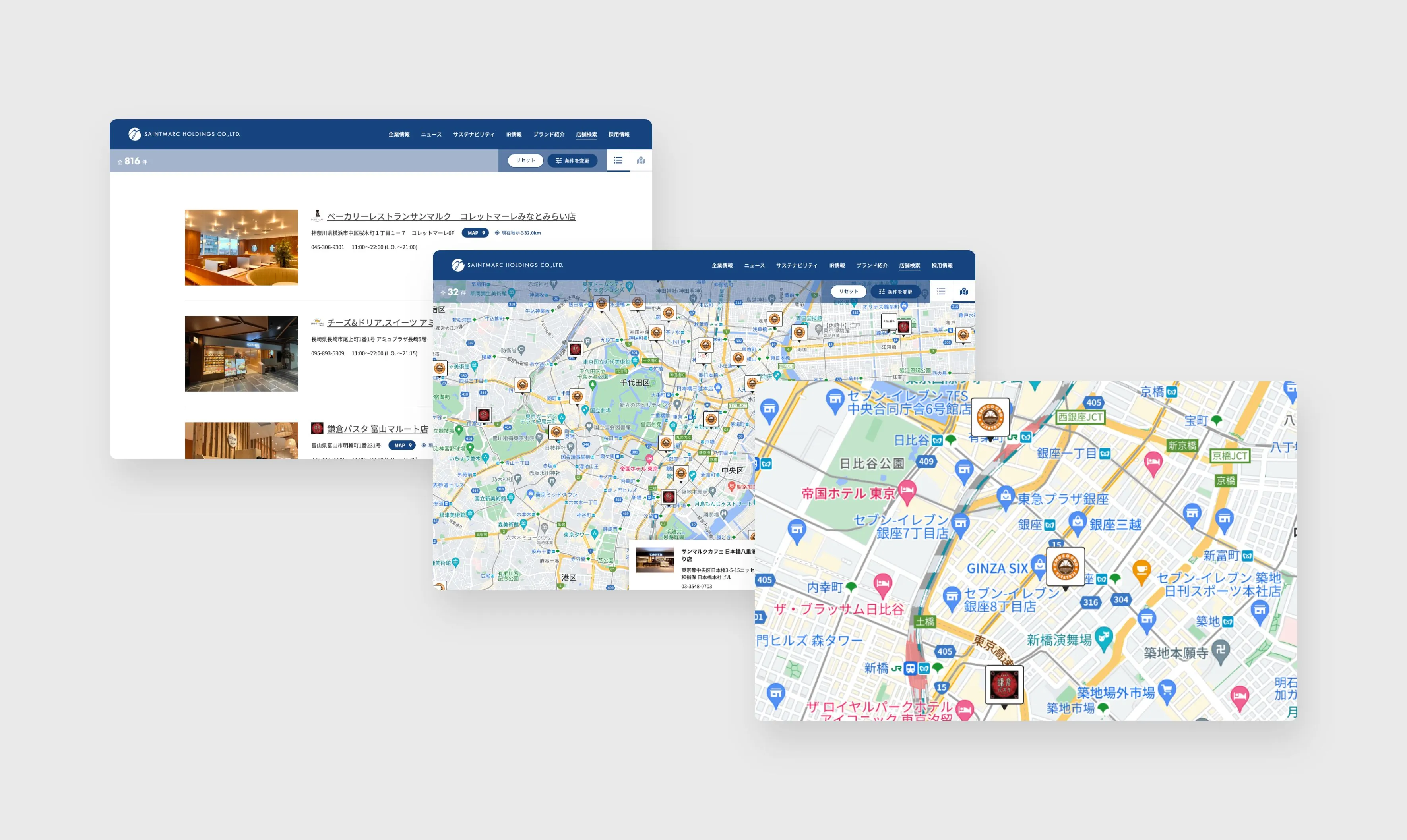 サイト内店舗検索イメージ