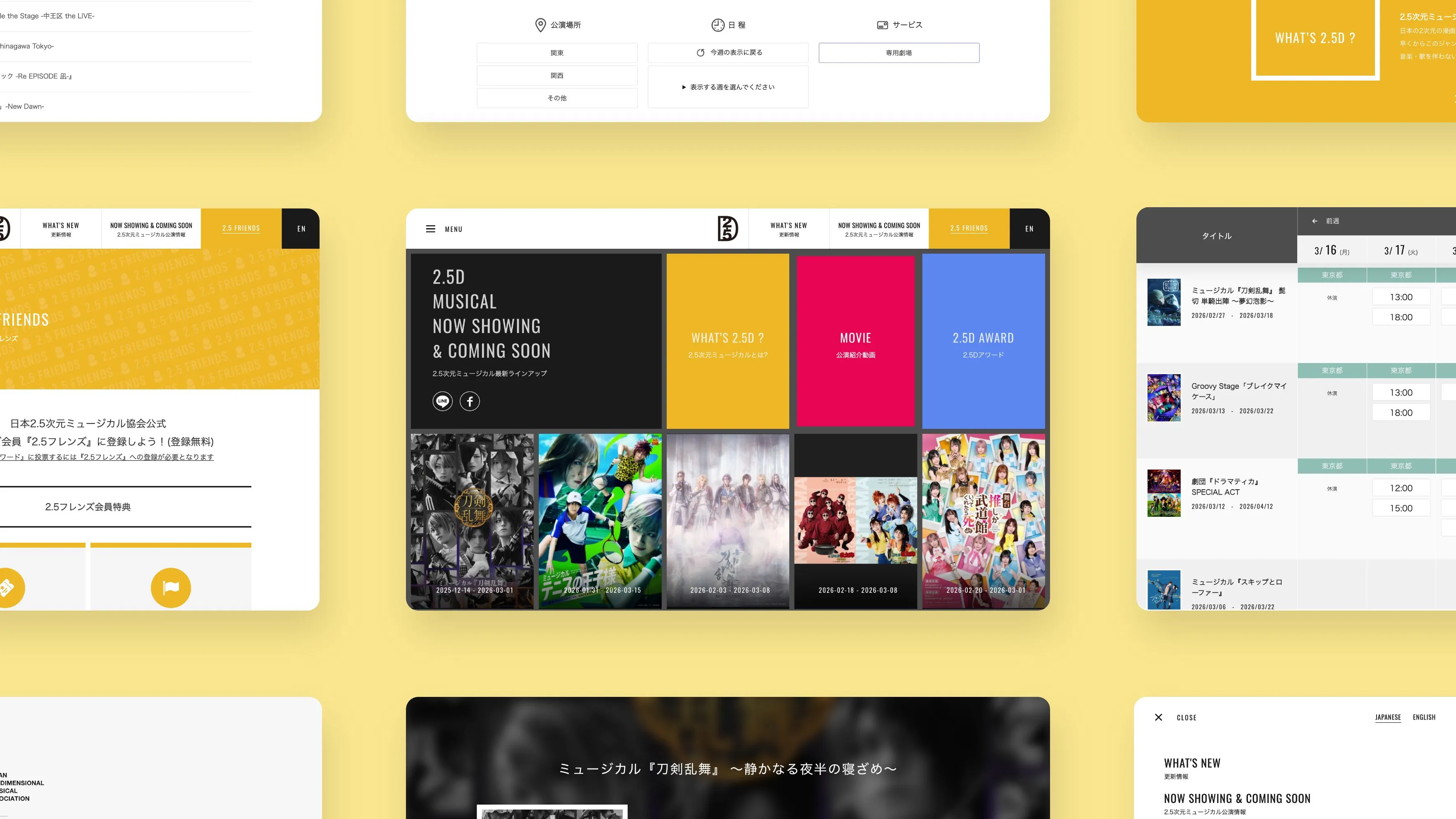 「2.5次元ミュージカル協会」オフィシャルサイト