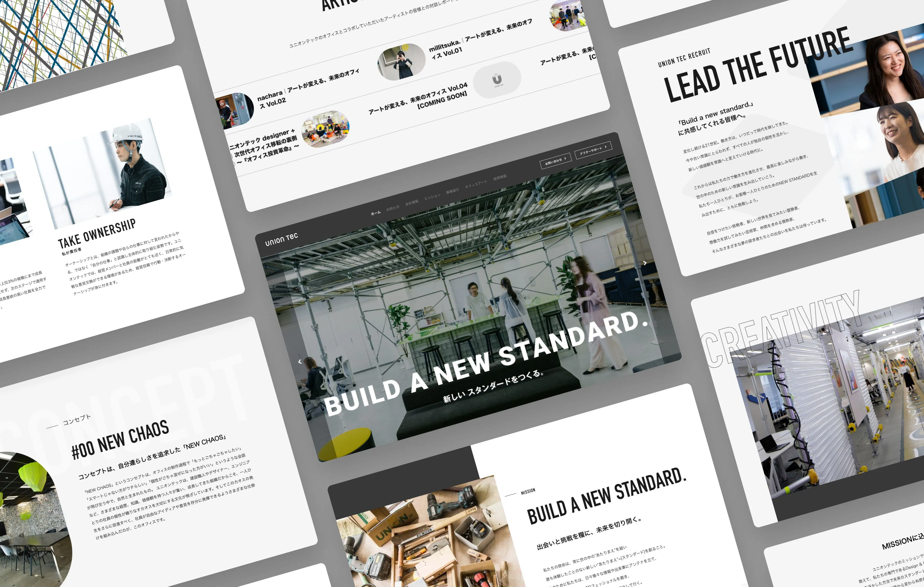 ユニオンテックサイトイメージ