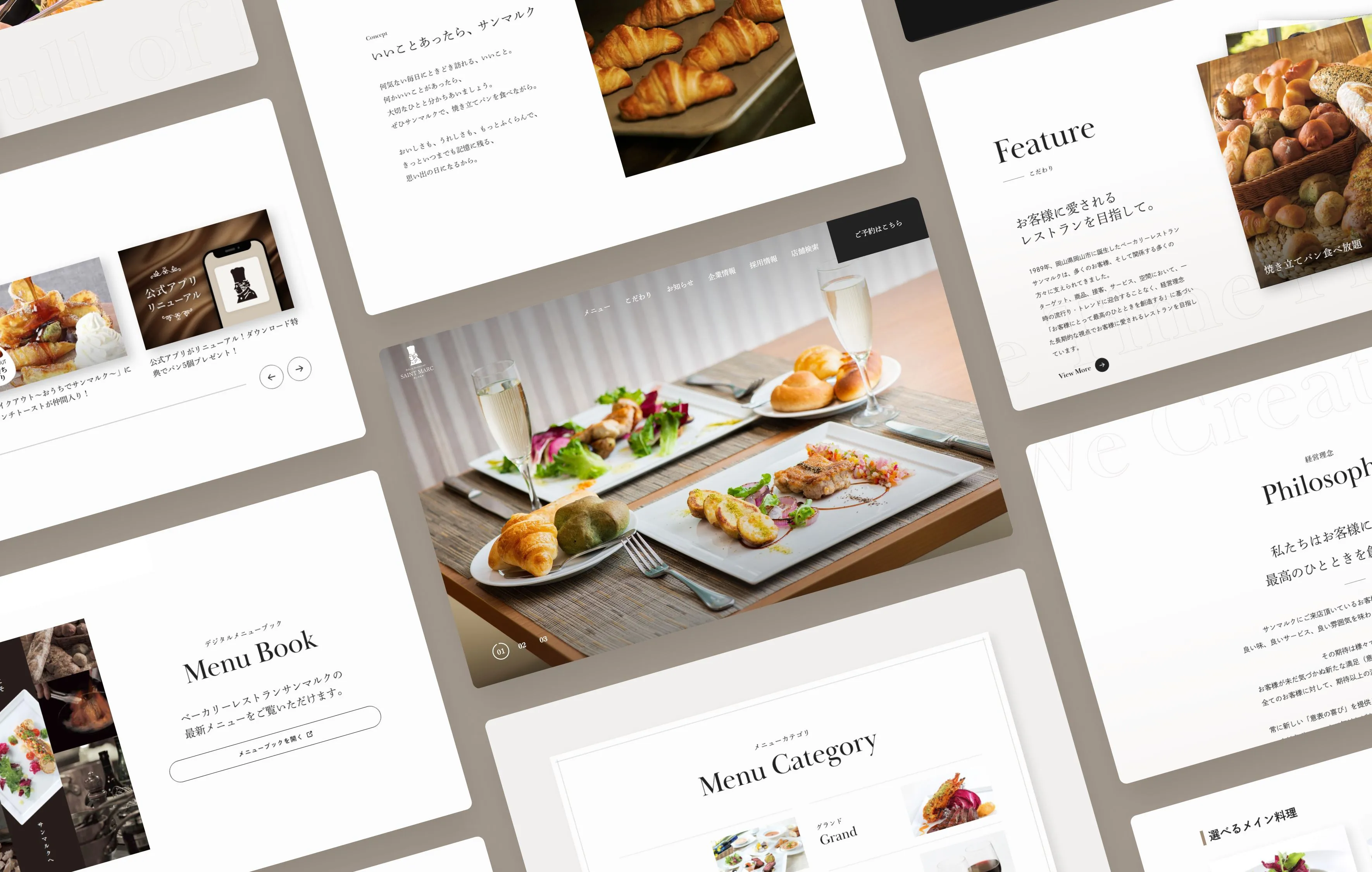 ベーカリーレストランサンマルクサイトイメージ