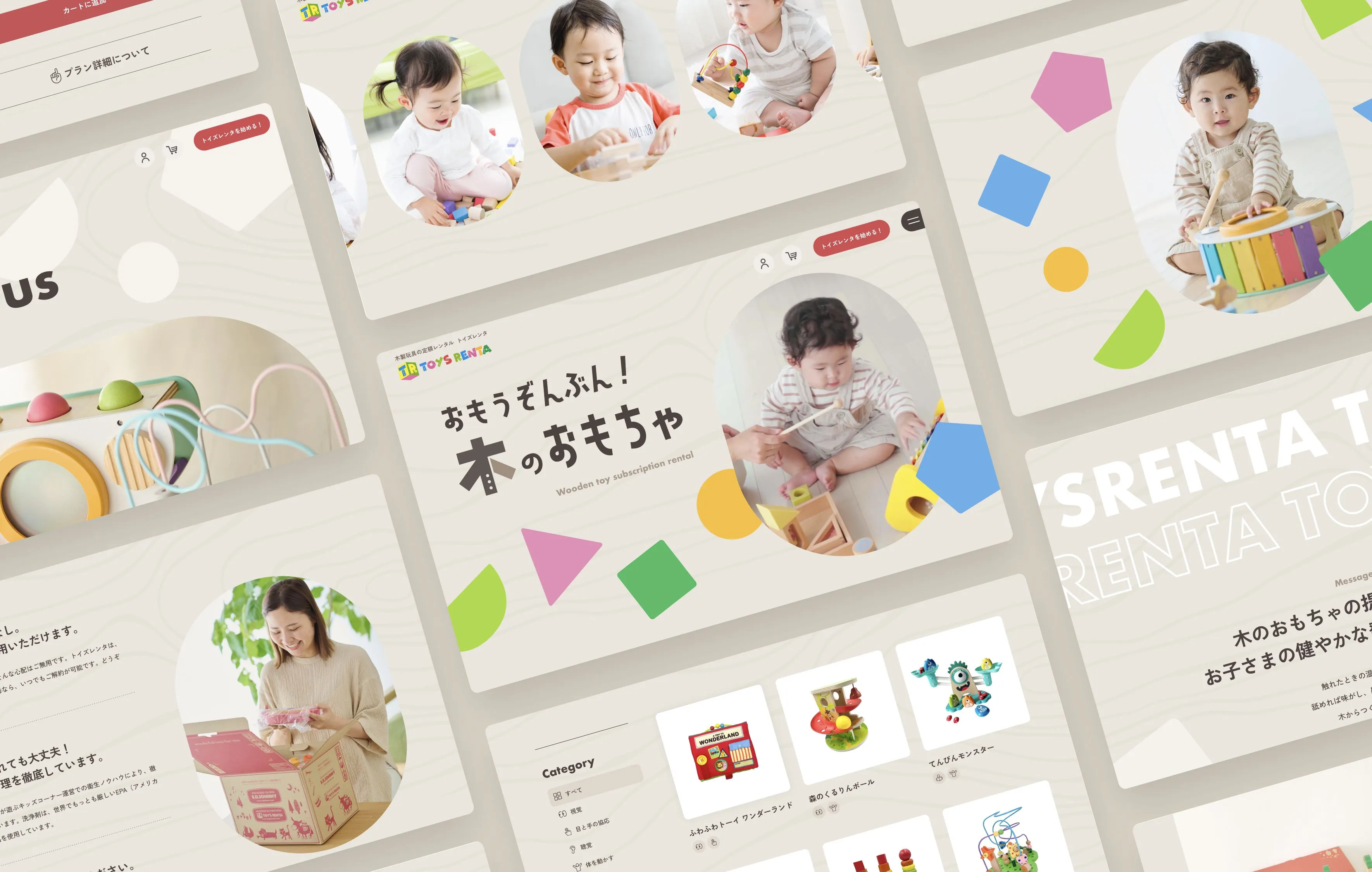 ガジェットレンタサイトのUI・デザイン画面