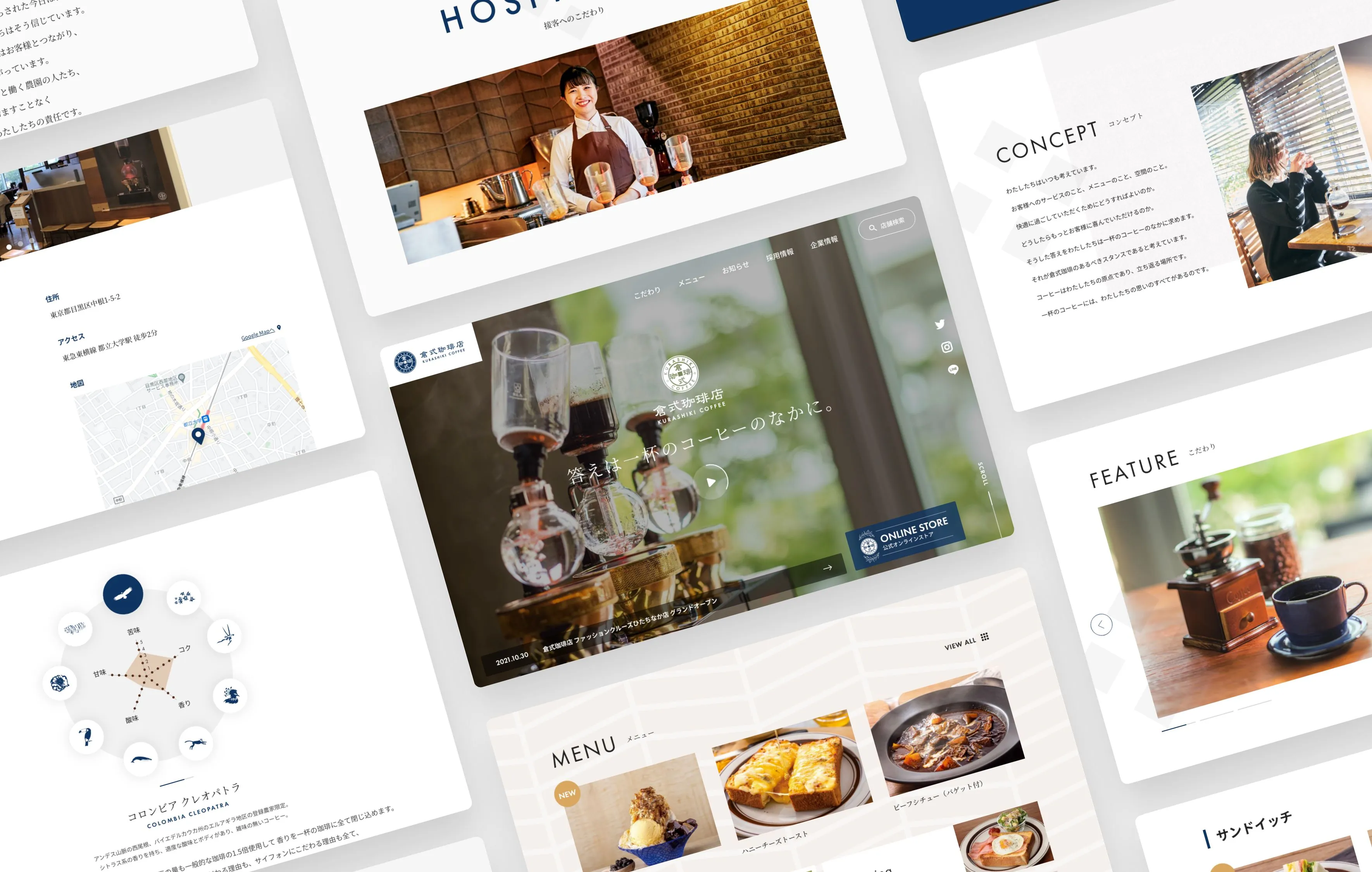 倉式珈琲サイトイメージ
