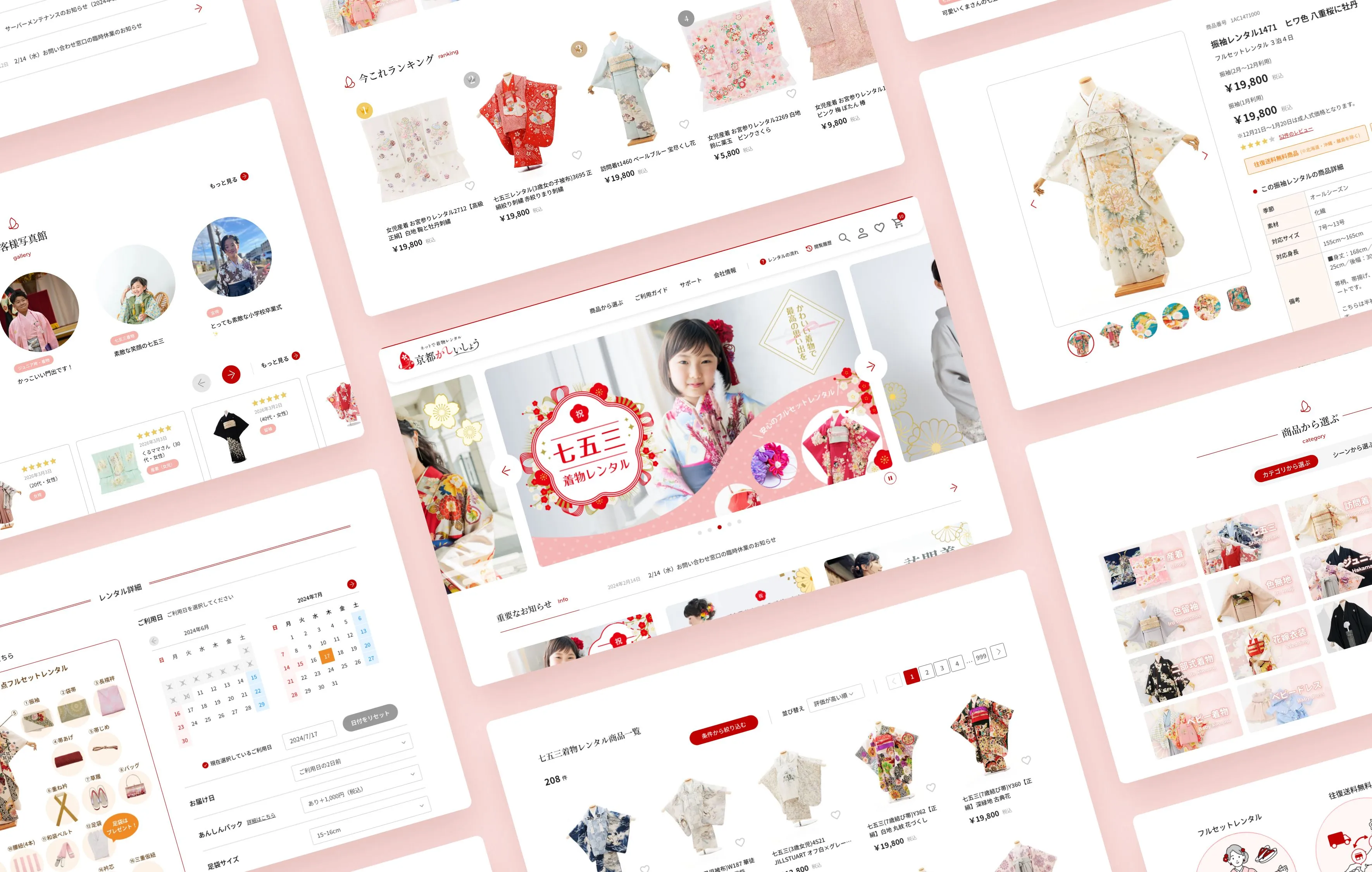 京都かしいしょうのサイトイメージ