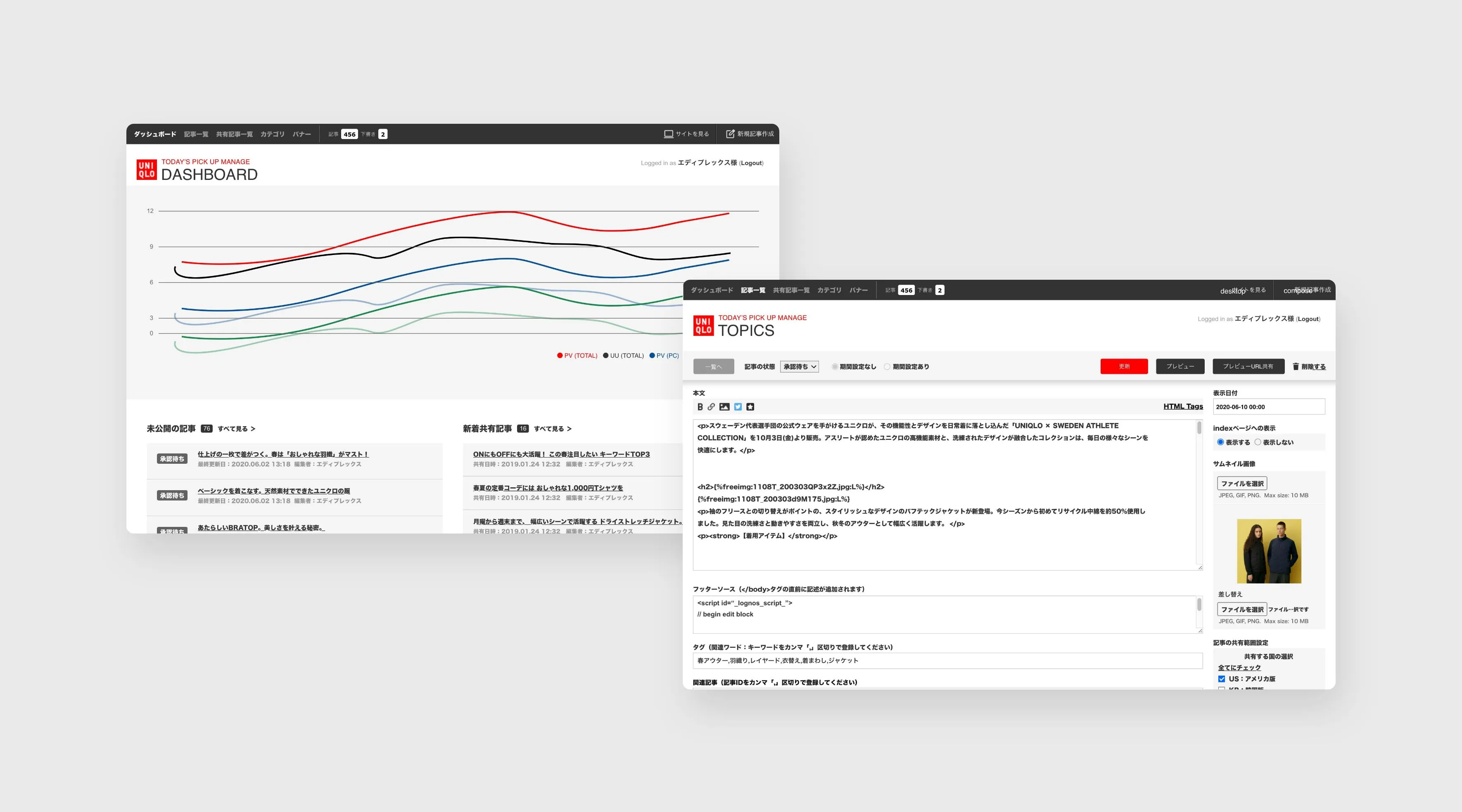CMS画面イメージ