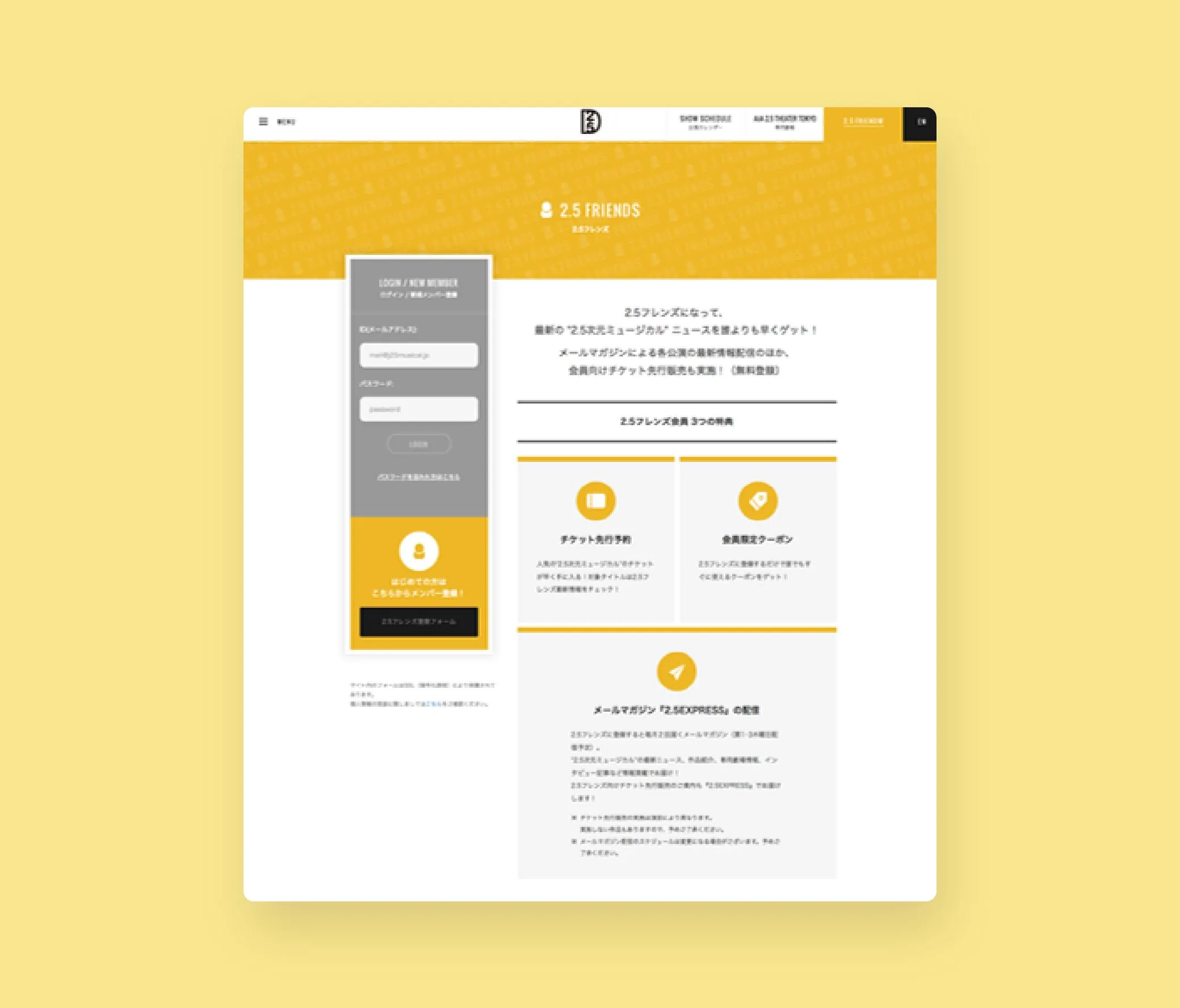 会員登録画面