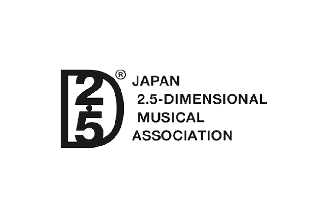 2.5次元ミュージカル協会